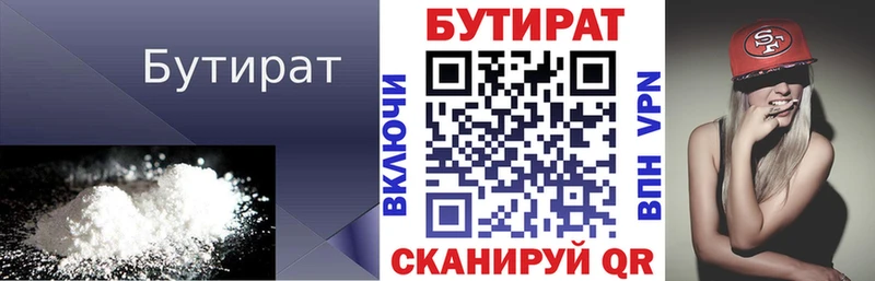 Бутират буратино  MEGA tor  Электроугли 