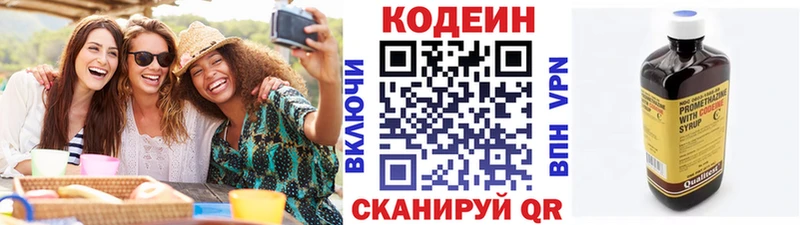 Кодеин напиток Lean (лин)  купить   ОМГ ОМГ зеркало  Электроугли 