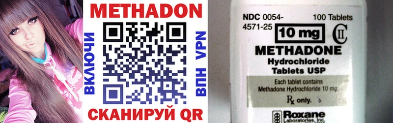 МЕТАДОН VHQ  darknet Telegram  Электроугли 